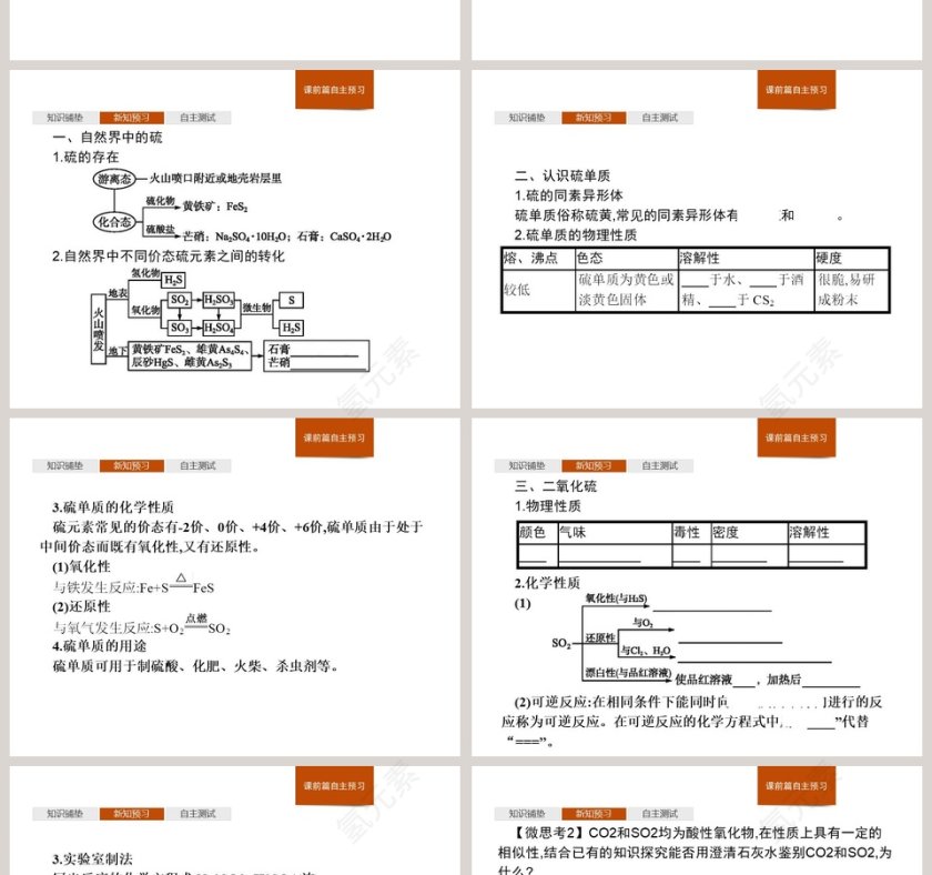 第-1教学ppt课件第2张