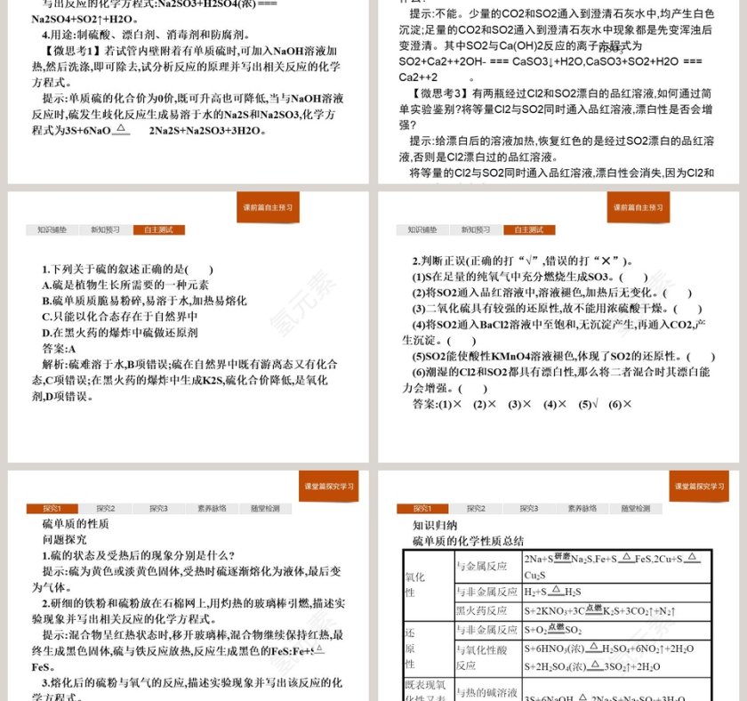 第-1教学ppt课件第3张
