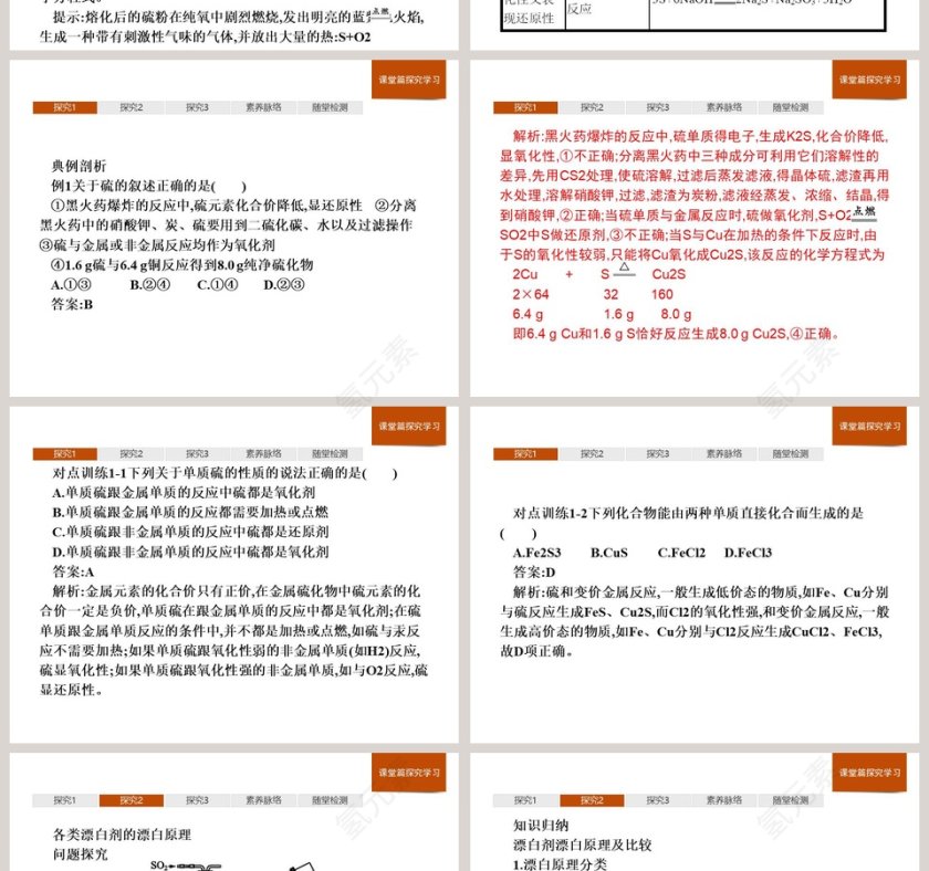 第-1教学ppt课件第4张