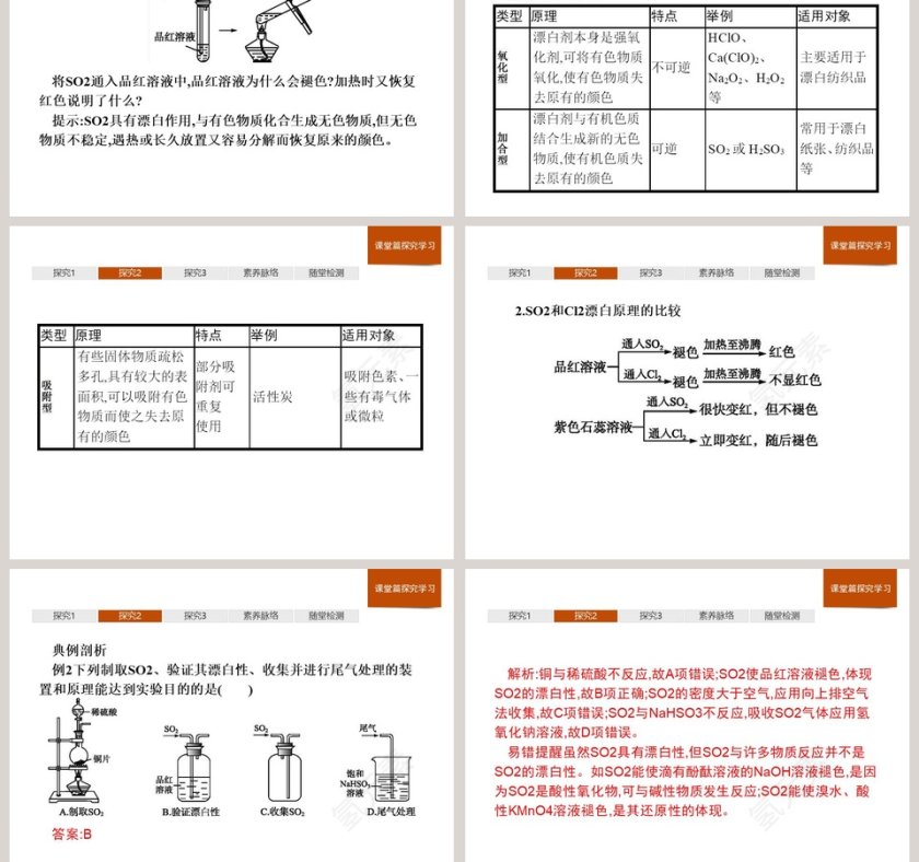 第-1教学ppt课件第5张