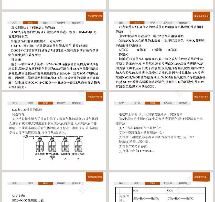 第-1教学ppt课件第6张
