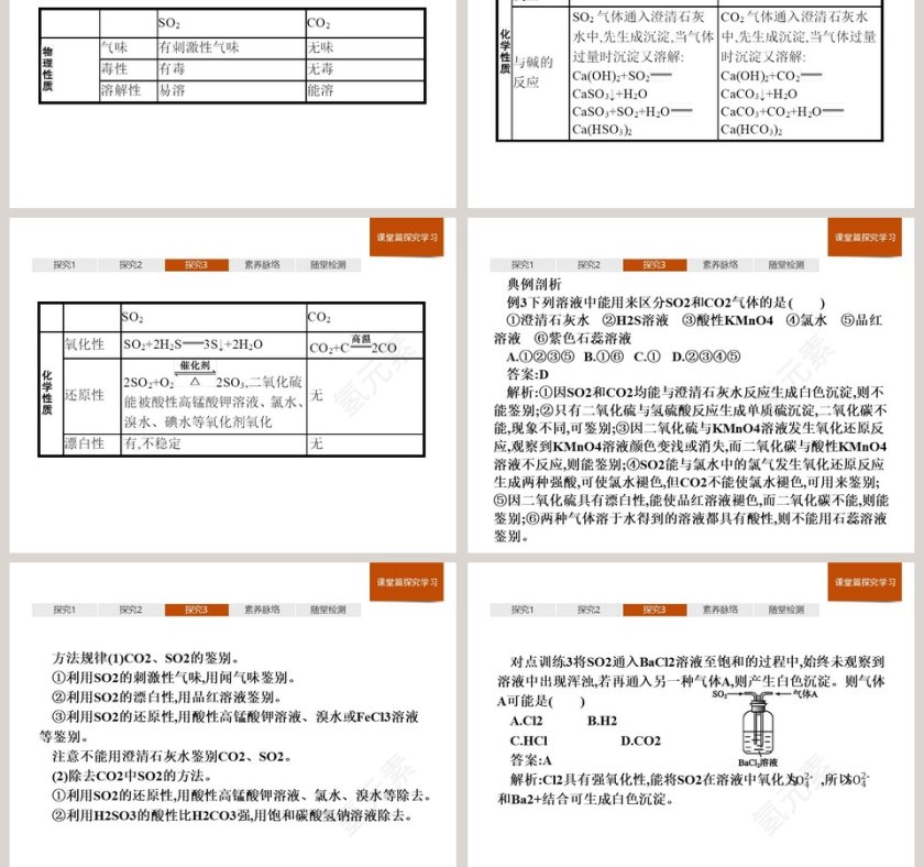 第-1教学ppt课件第7张