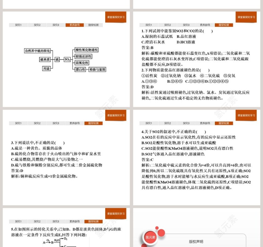 第-1教学ppt课件第8张