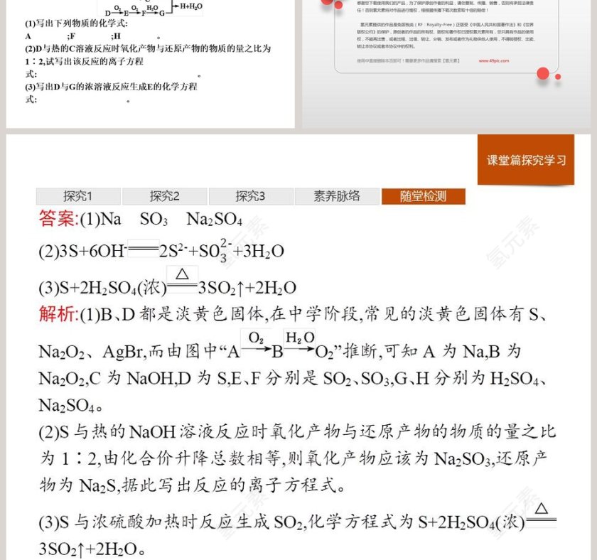 第-1教学ppt课件第9张