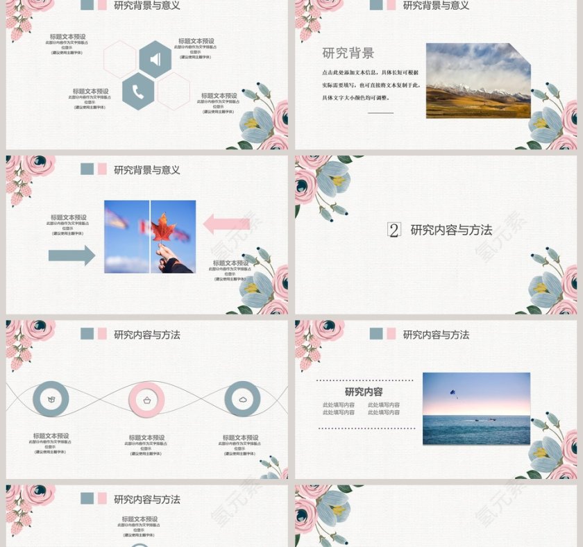 清新花卉毕业答辩ppt第2张