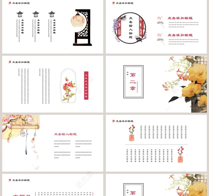 中国风水墨壁上花工作总结ppt模板 第2张