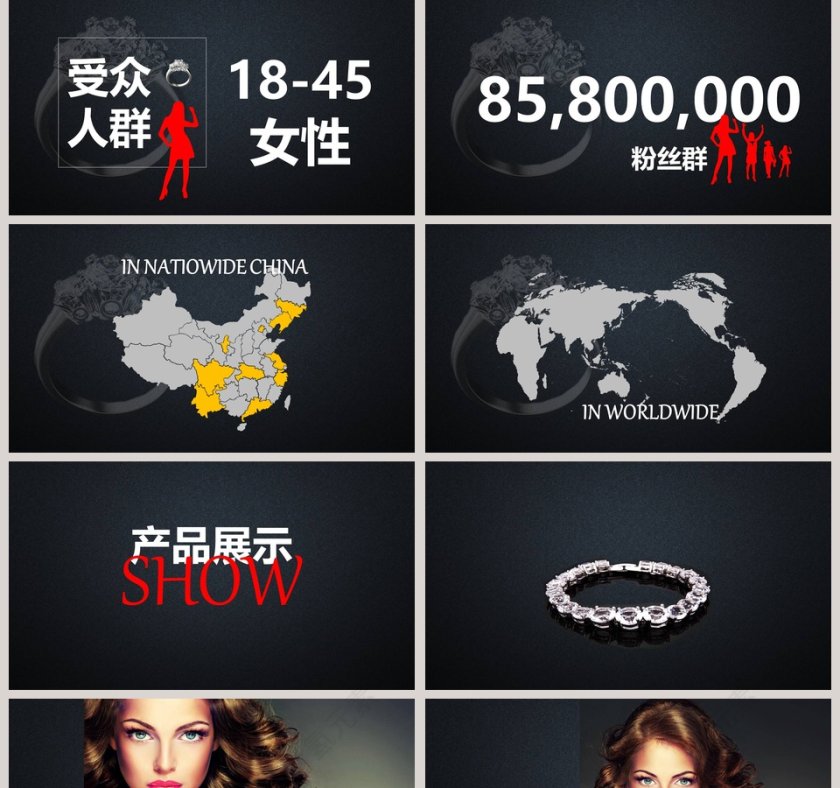 极简黑色风暴珠宝新品发布PPT模板第2张