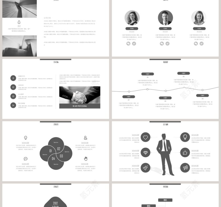 简约中国风多图排版企业宣传PPT模板第2张