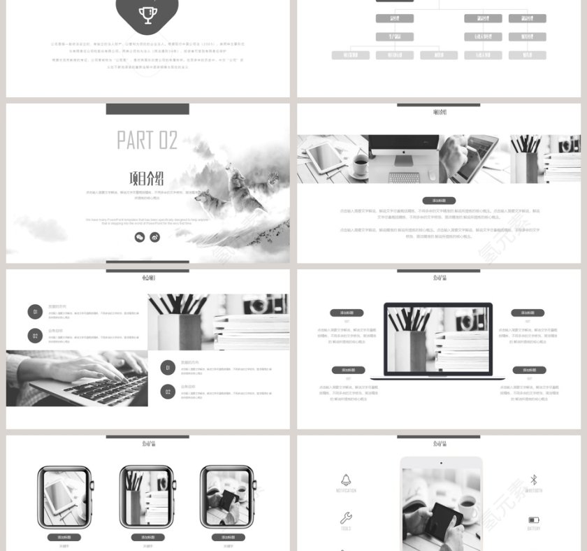 简约中国风多图排版企业宣传PPT模板第3张