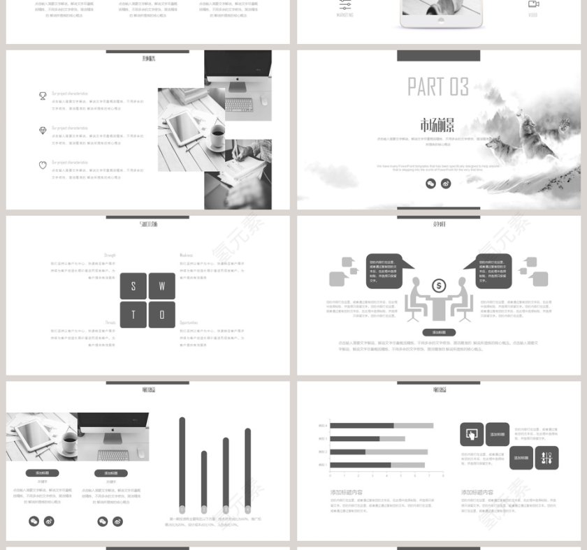 简约中国风多图排版企业宣传PPT模板第4张