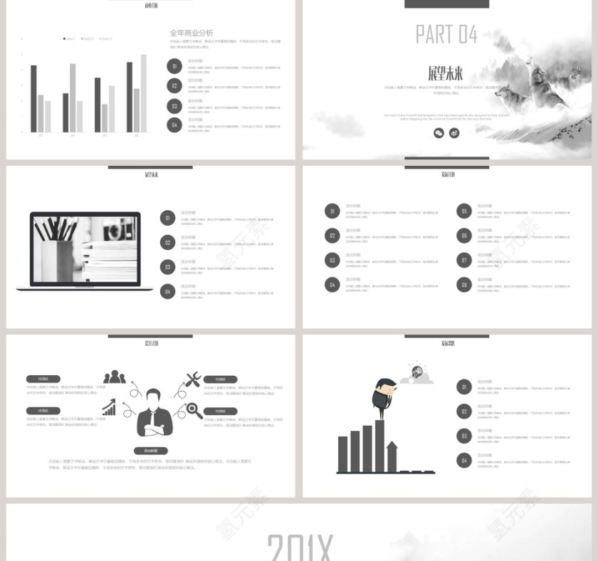 简约中国风多图排版企业宣传PPT模板第5张