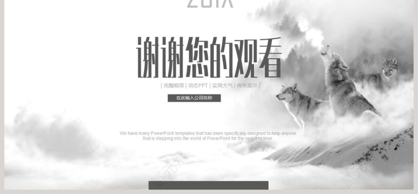 简约中国风多图排版企业宣传PPT模板第6张