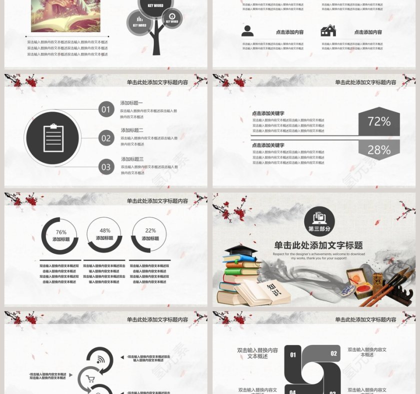 世界读书日活动策划方案PPT模板第3张