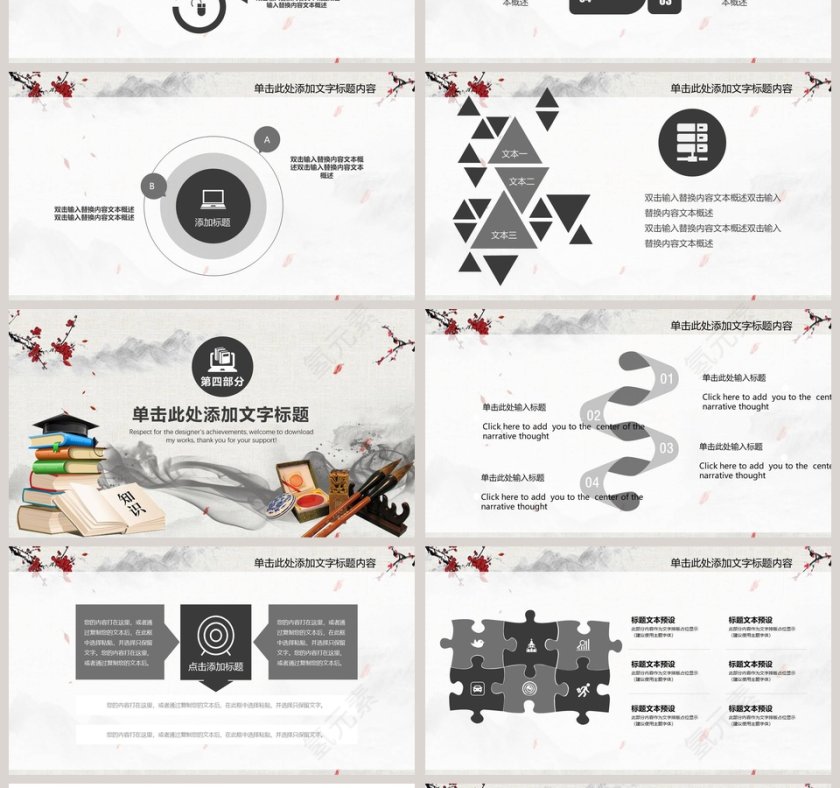 世界读书日活动策划方案PPT模板第4张