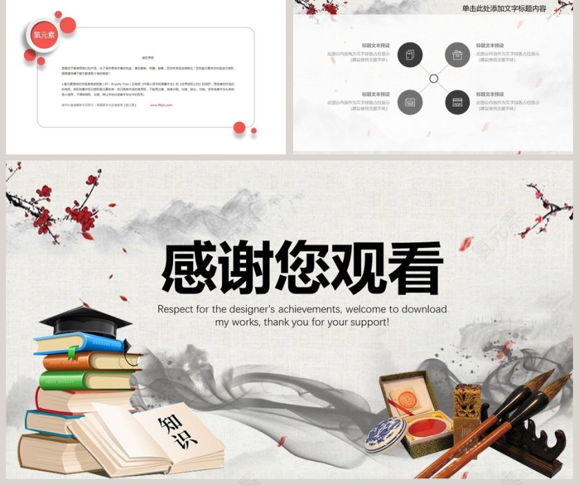 世界读书日活动策划方案PPT模板第5张