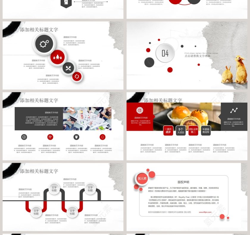 花好中秋活动策划模板第4张