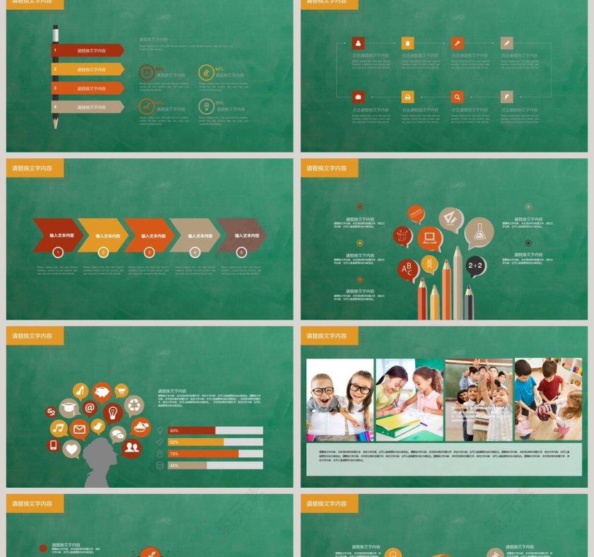 辅导班暑假招生培训班招生PPT第2张