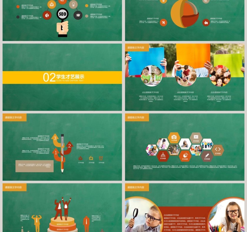 辅导班暑假招生培训班招生PPT第3张