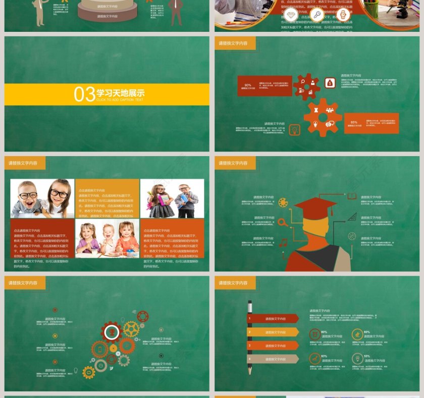 辅导班暑假招生培训班招生PPT第4张