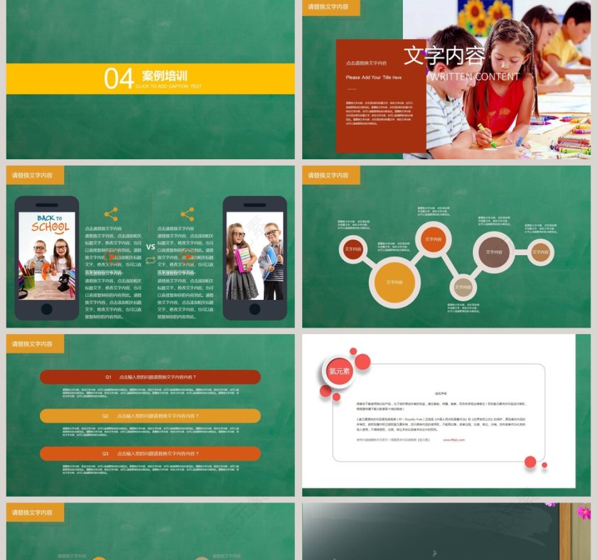 辅导班暑假招生培训班招生PPT第5张