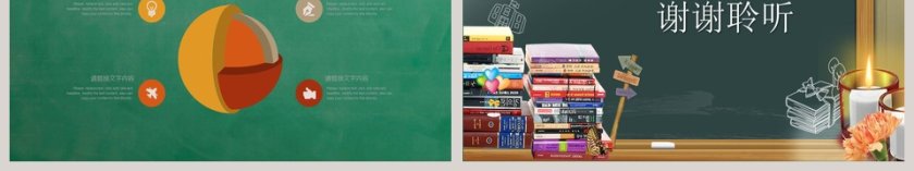 辅导班暑假招生培训班招生PPT第6张