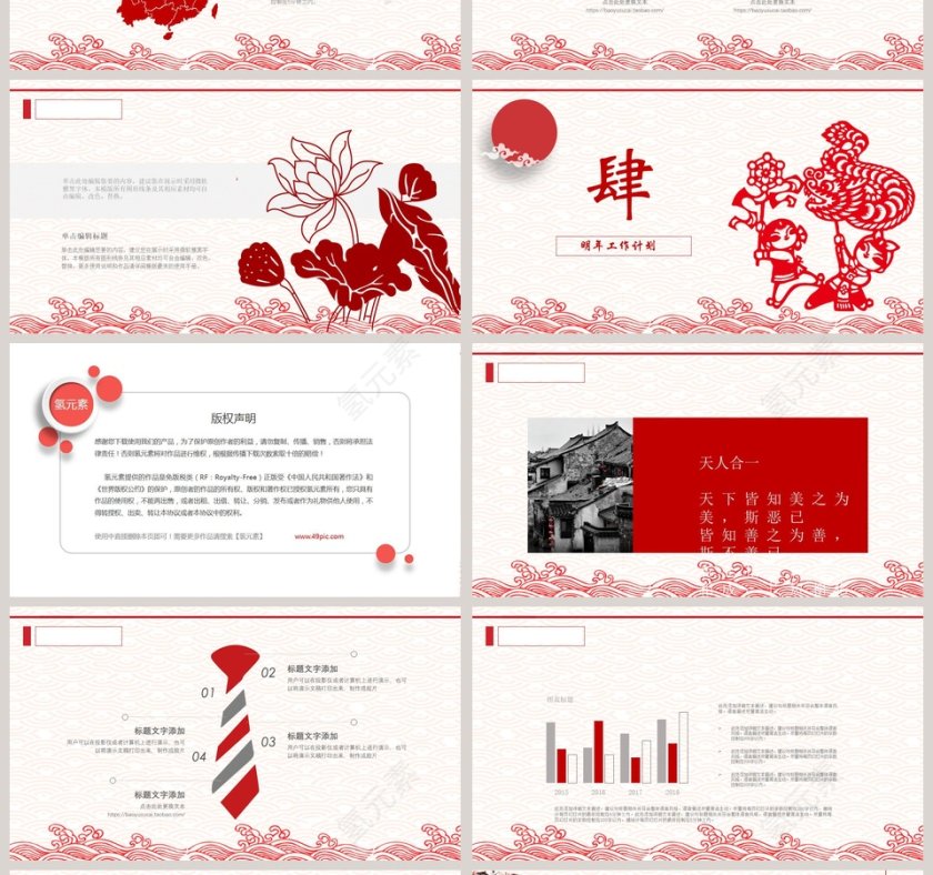 2019年度工作总结PPT模板 第4张