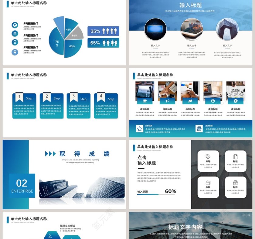 蓝色简约20xx年终工作总结PPT第2张