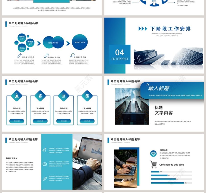 蓝色简约20xx年终工作总结PPT第4张