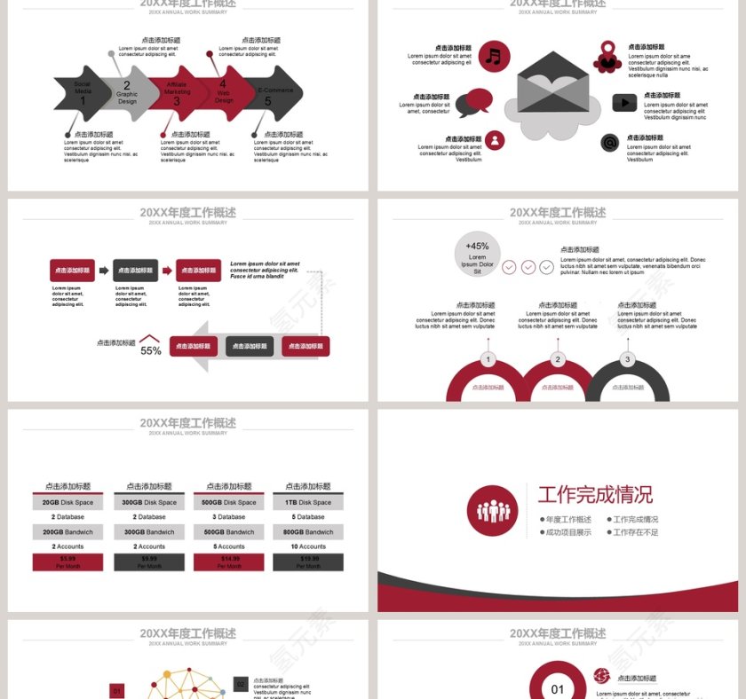 网球运动体育比赛教学培训体育运动说课PPT模板第2张