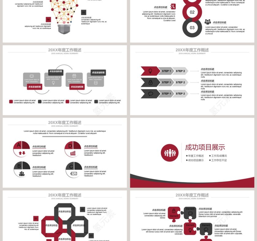 网球运动体育比赛教学培训体育运动说课PPT模板第3张