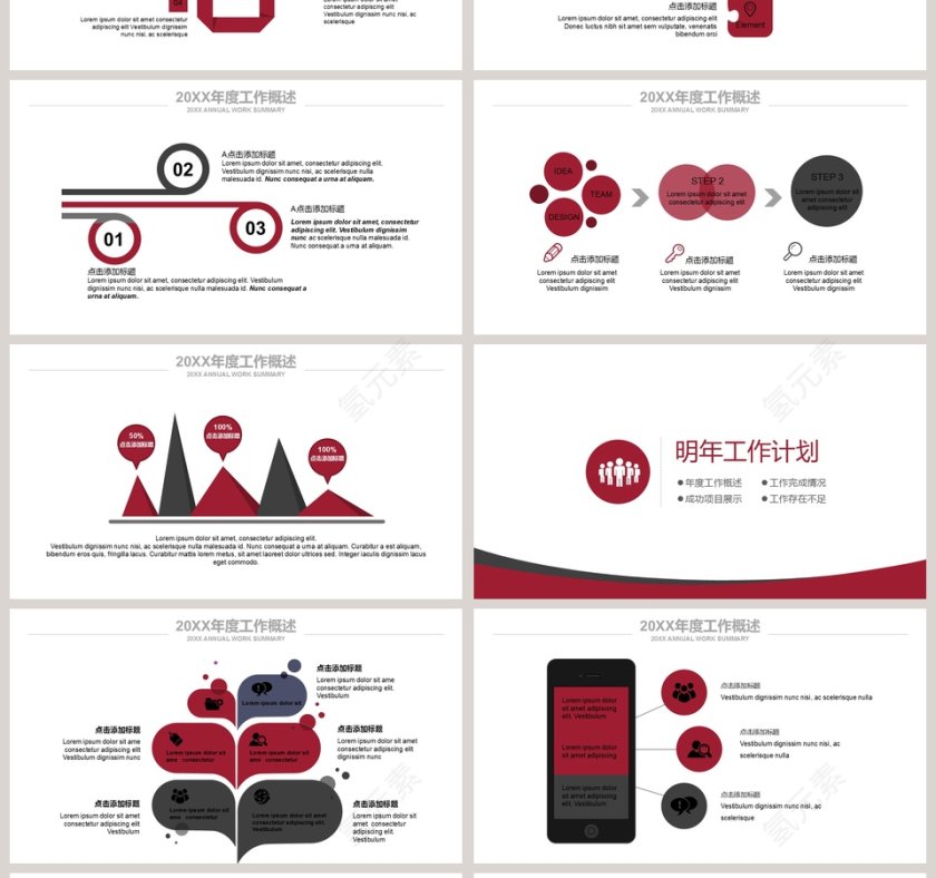 网球运动体育比赛教学培训体育运动说课PPT模板第4张