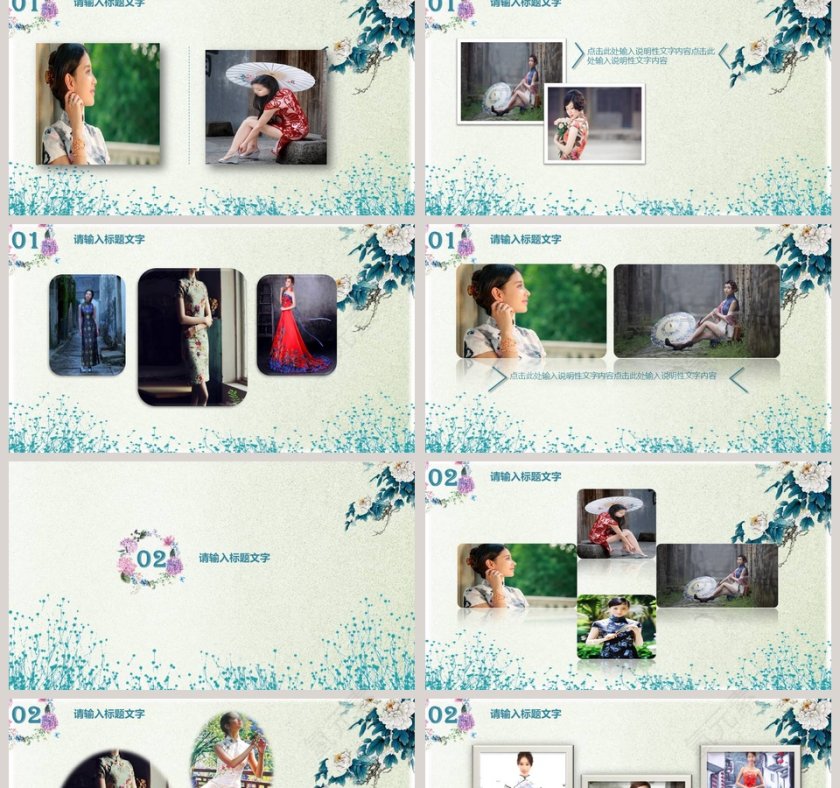 旗袍定制一袭青衣两袖月光PPT第2张