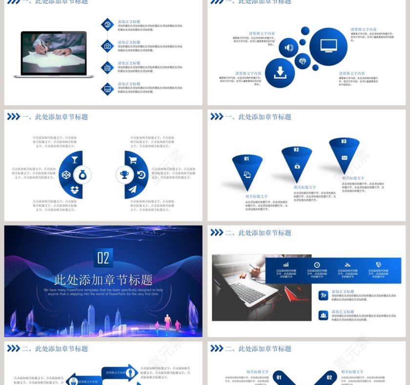 活动策划方案计划书PPT模板第2张