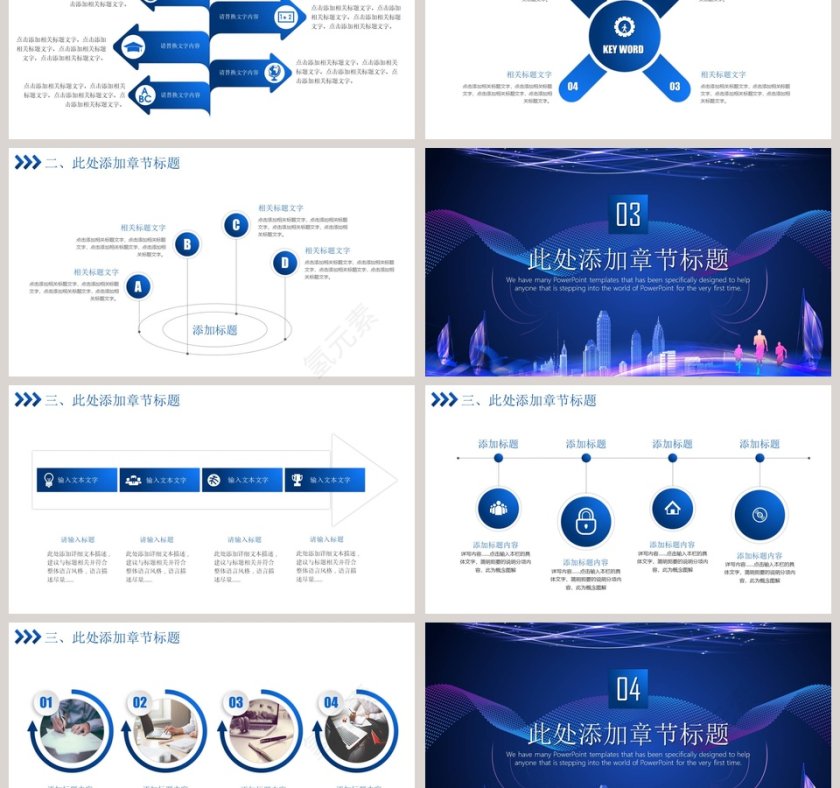 活动策划方案计划书PPT模板第3张