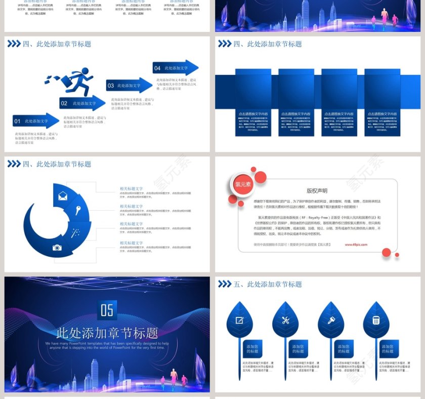 活动策划方案计划书PPT模板第4张