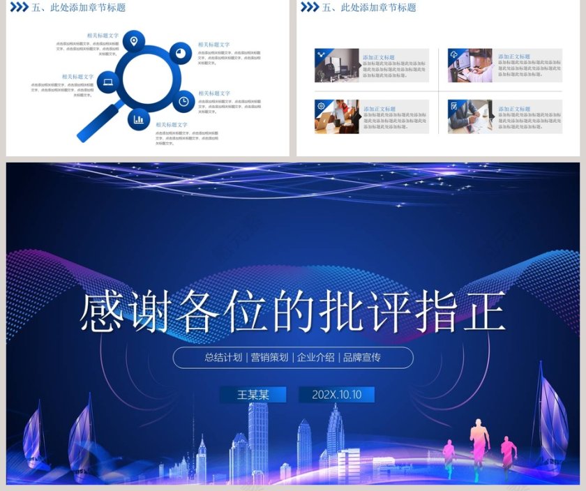 活动策划方案计划书PPT模板第5张