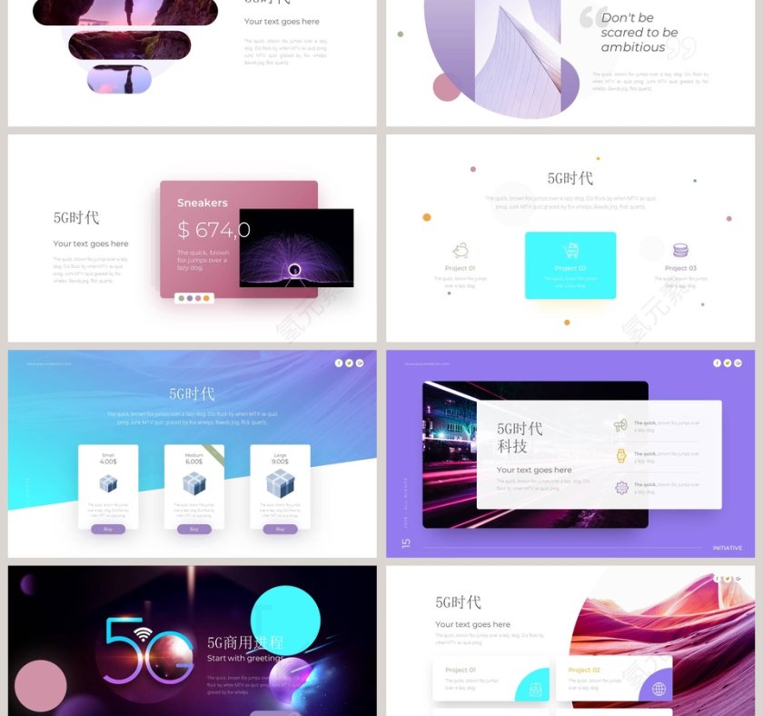 极速体验主题第五代移动通信技术5G移动通信ppt第3张