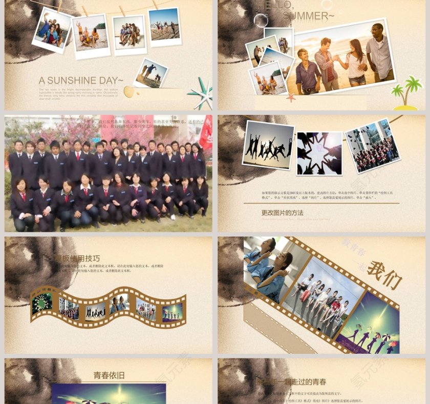 20年难忘的记忆同学会PPT第2张