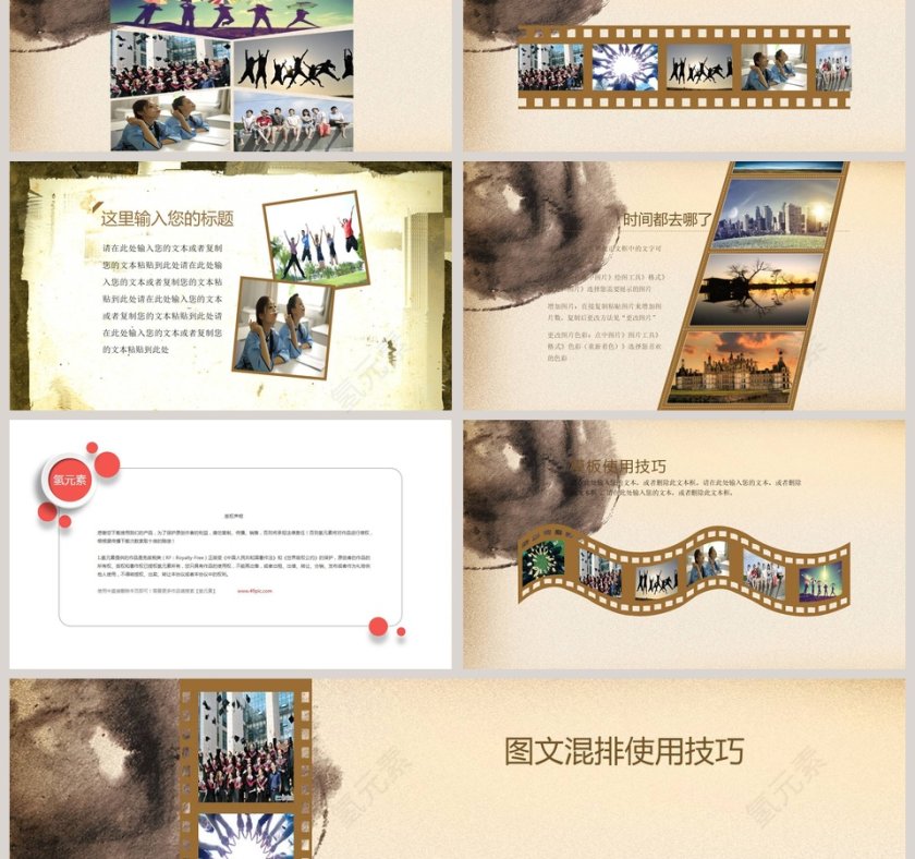 20年难忘的记忆同学会PPT第3张