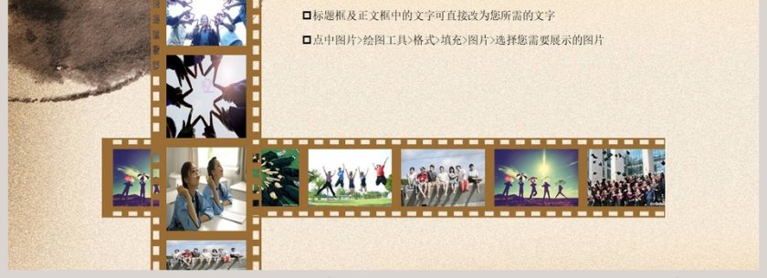 20年难忘的记忆同学会PPT第4张