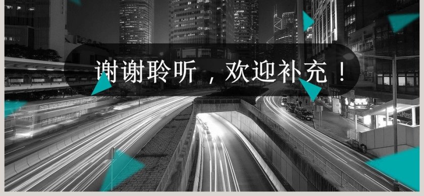 汽车销售实用技巧培训PPT模板第6张