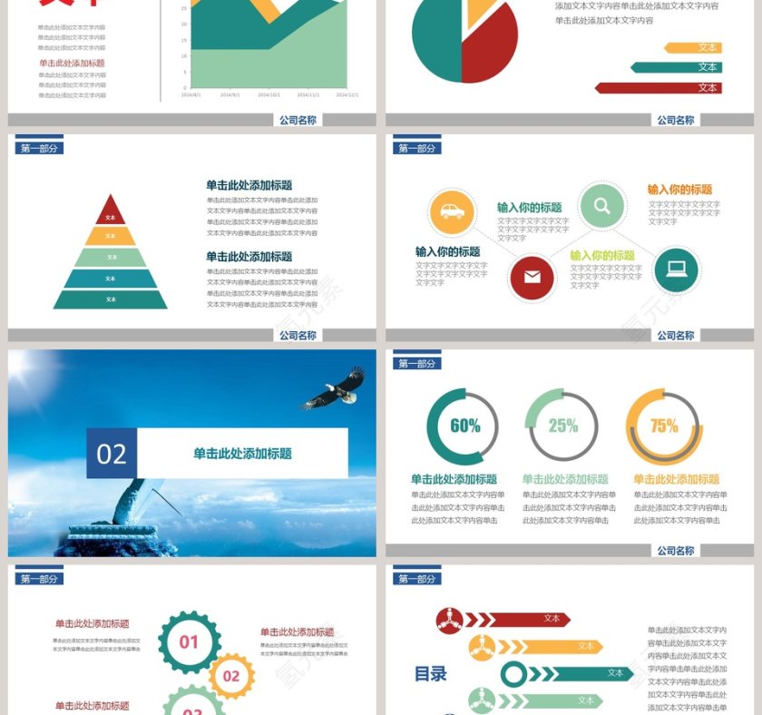 简约清新年终总结工作汇报总结报告PPT模板第3张