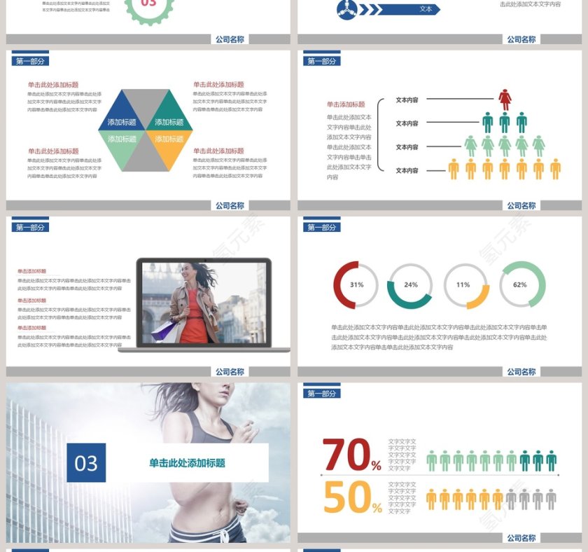 简约清新年终总结工作汇报总结报告PPT模板第4张