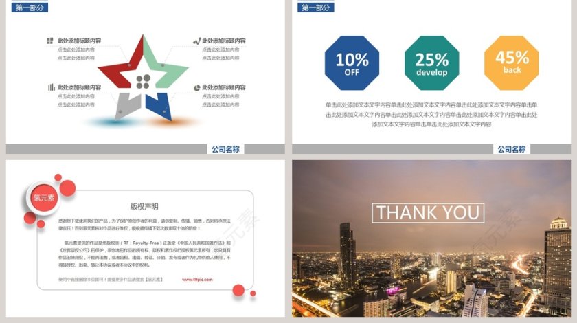 简约清新年终总结工作汇报总结报告PPT模板第5张