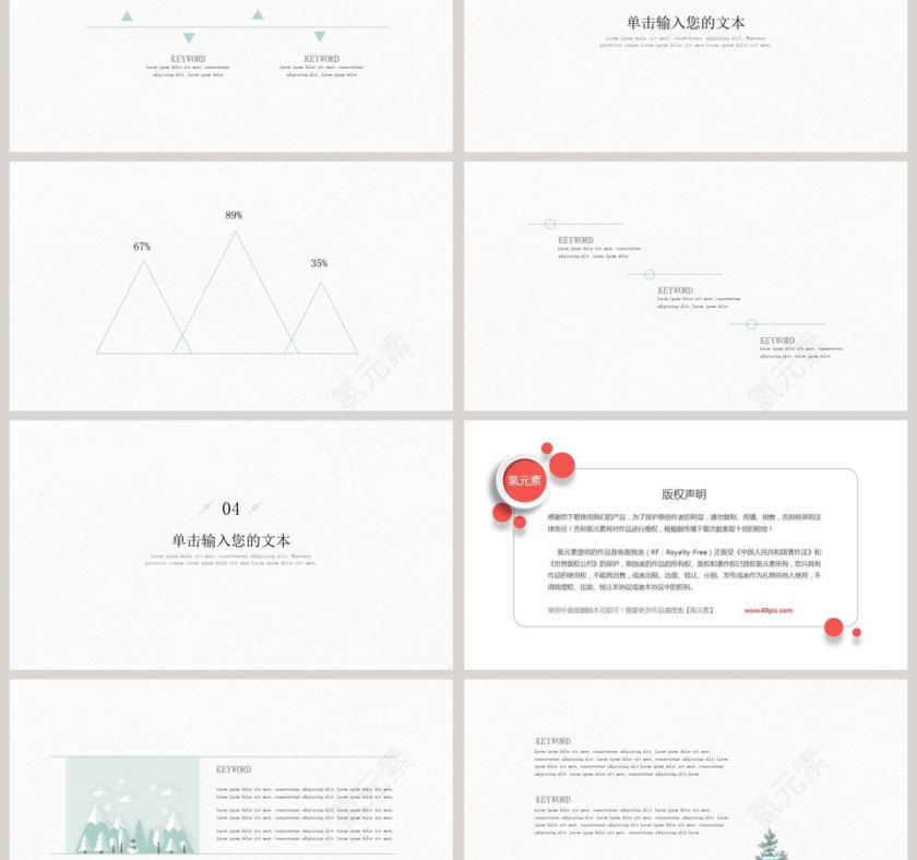 浪漫雪人清新手绘风格工作总结计划PPT模板第3张