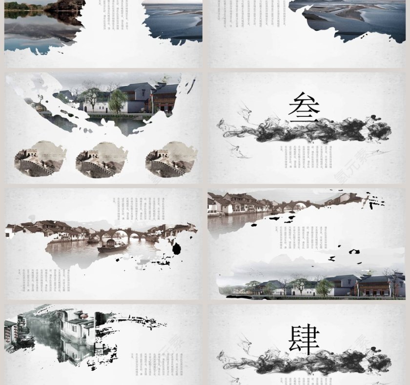 古典中国风教育教学PPT模板第3张