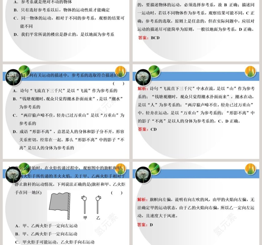 第-1教学ppt课件第5张