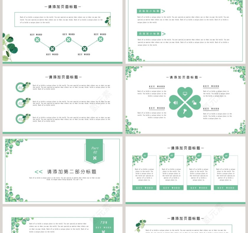 小清新总结答辩教学多用模板第2张