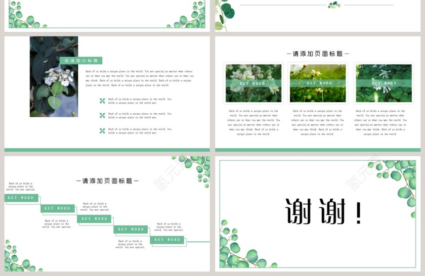 小清新总结答辩教学多用模板第4张