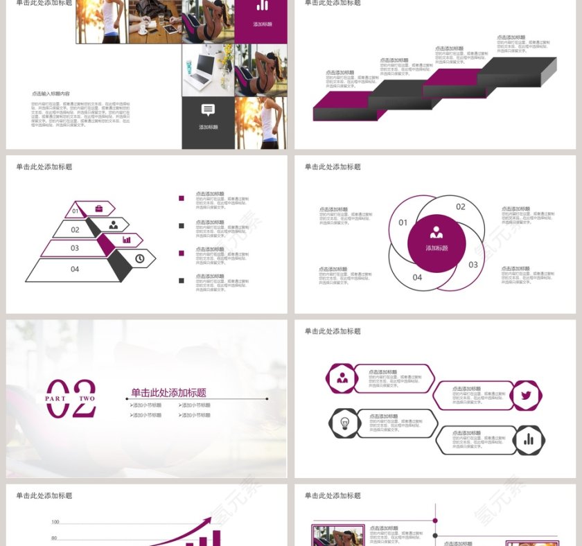 健身运动动态PPT模板第2张